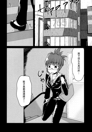 Doro ni Saku Gekkakou Page #6