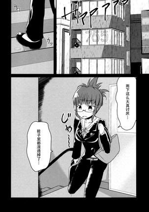 Doro ni Saku Gekkakou - Page 6