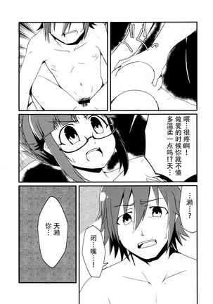 Doro ni Saku Gekkakou Page #23