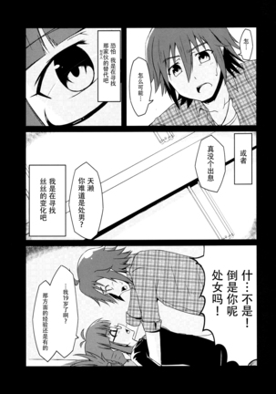 Doro ni Saku Gekkakou Page #17