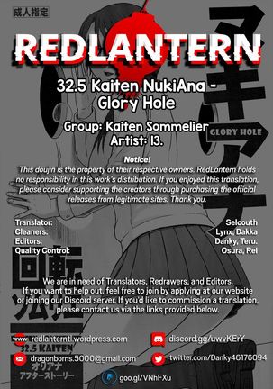 32.5 Kaiten NukiAna - Glory Hole Page #17