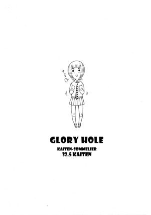 32.5 Kaiten NukiAna - Glory Hole