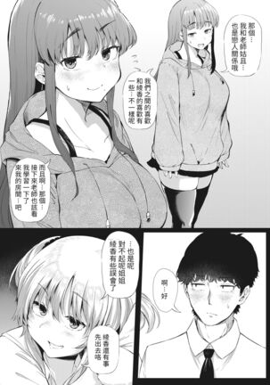 Futari de Hamekomi Sisters Page #6