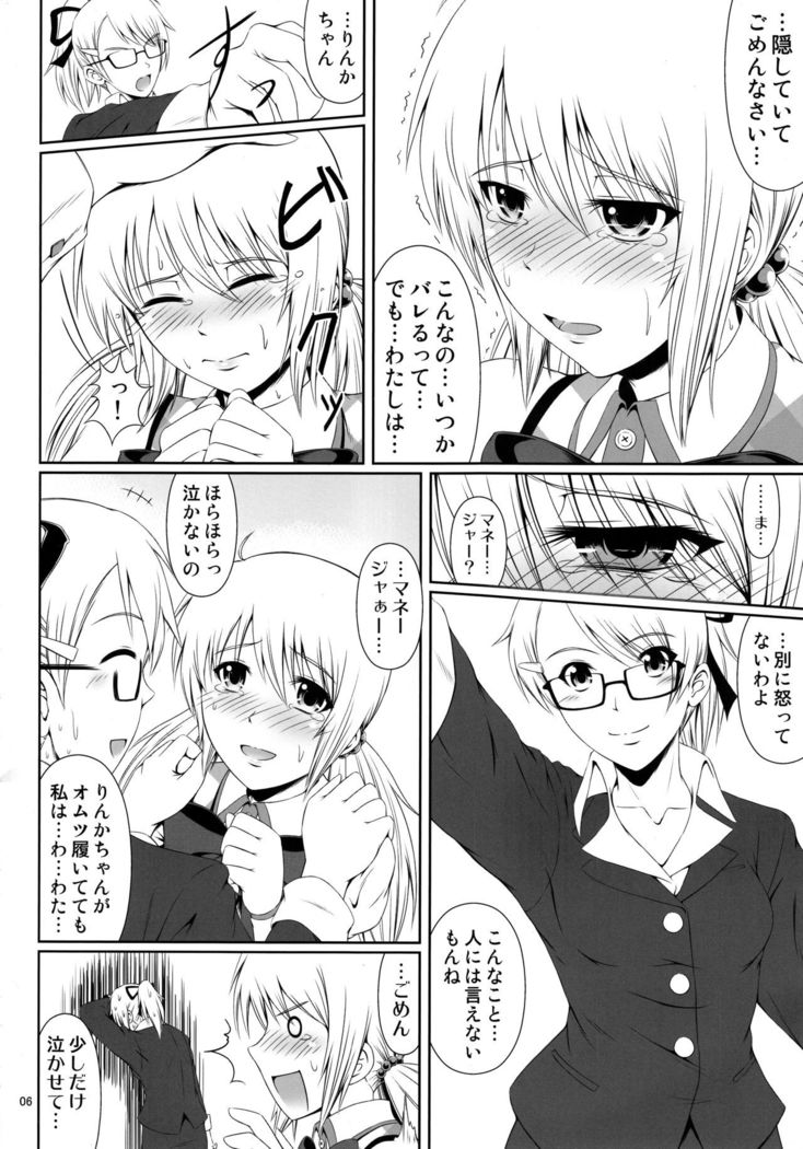 SCANDALOUS -Haisetsu no Utahime- act.3