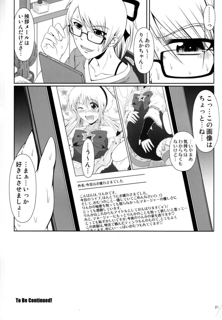 SCANDALOUS -Haisetsu no Utahime- act.3
