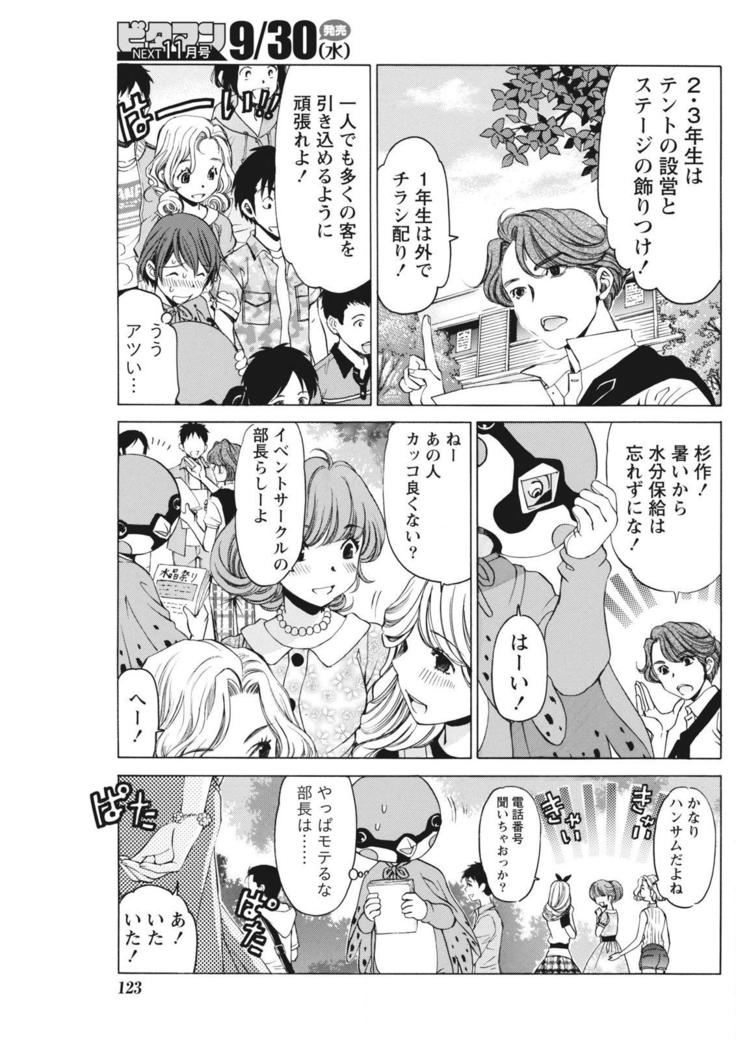 Monthly Vitaman 2015-10