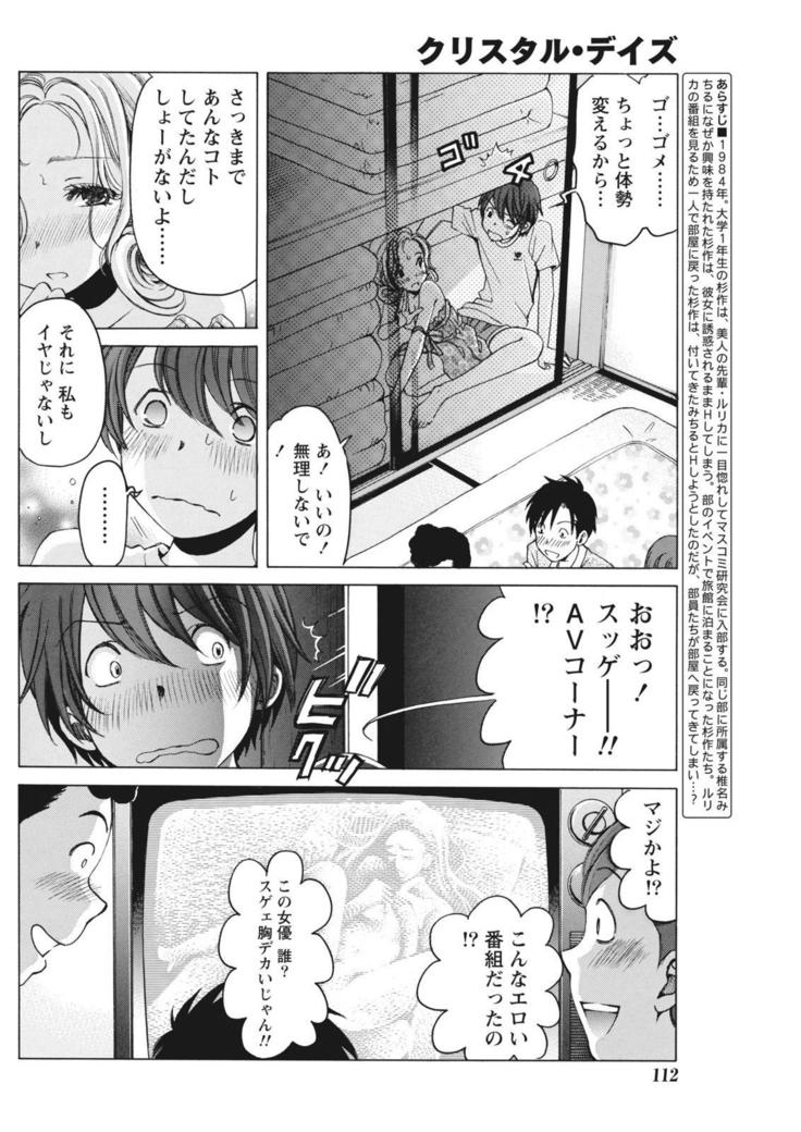 Monthly Vitaman 2015-10