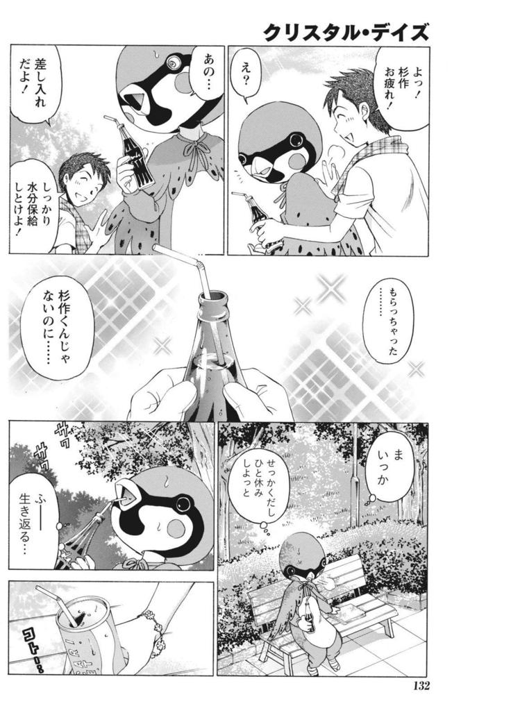 Monthly Vitaman 2015-10