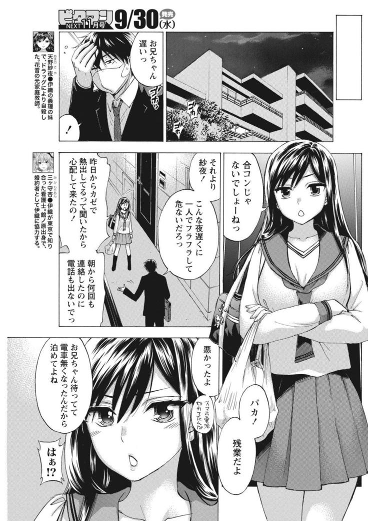 Monthly Vitaman 2015-10