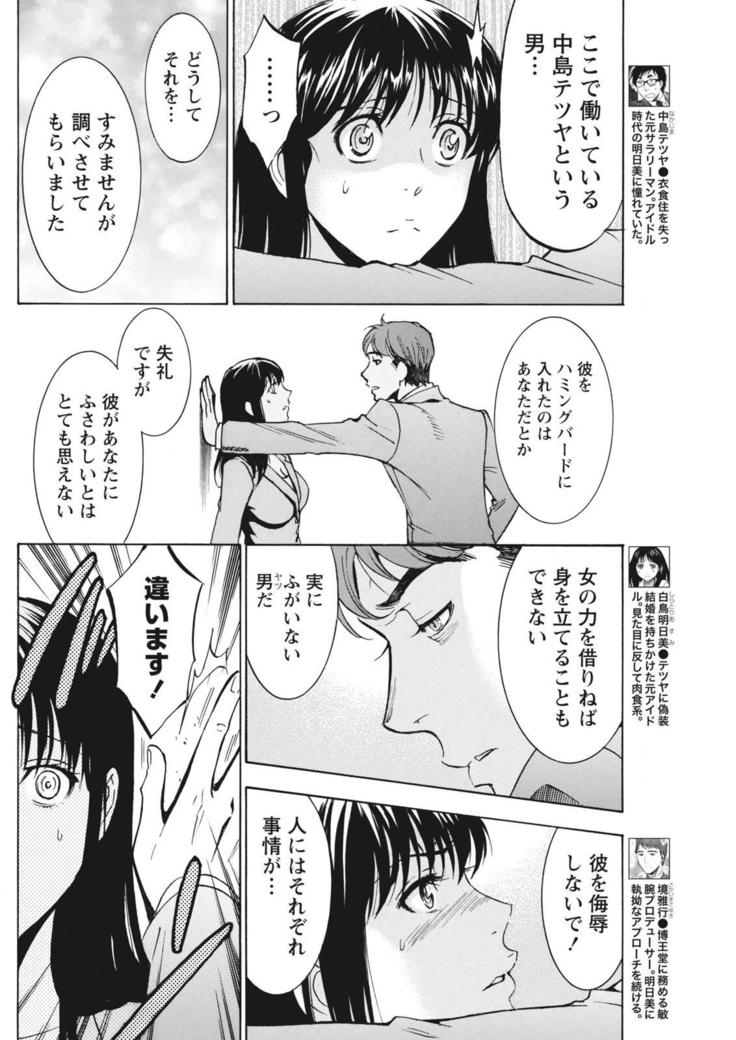 Monthly Vitaman 2015-10