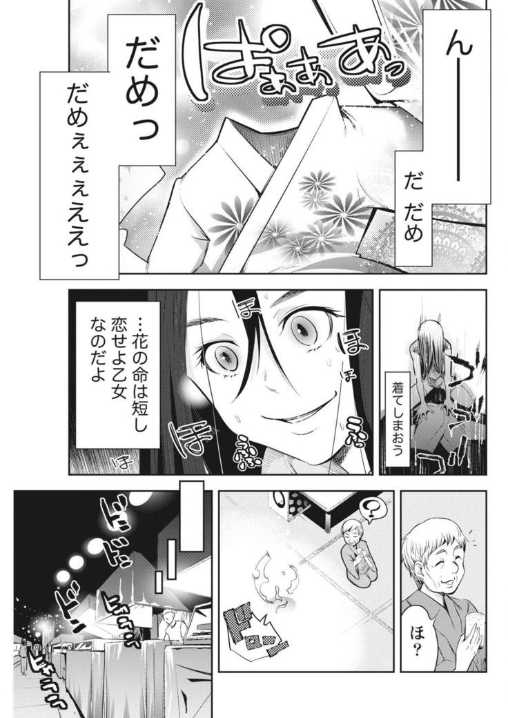 Monthly Vitaman 2015-10