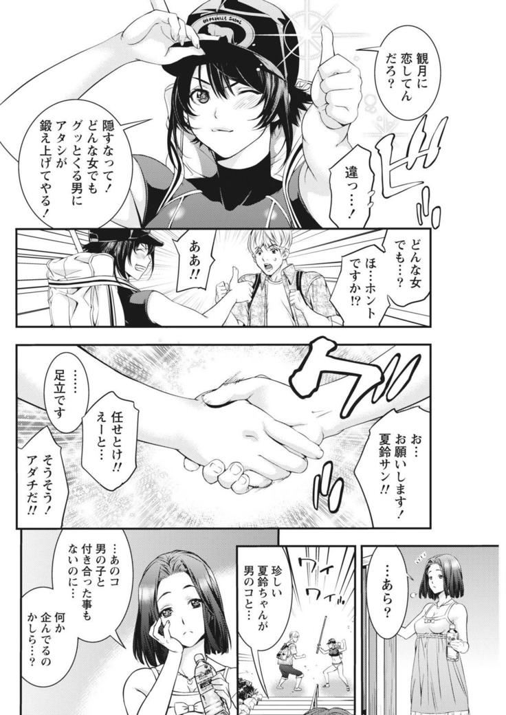 Monthly Vitaman 2015-10