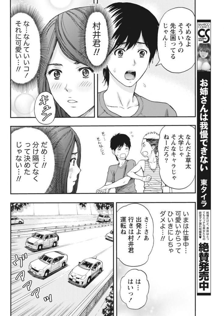 Monthly Vitaman 2015-10