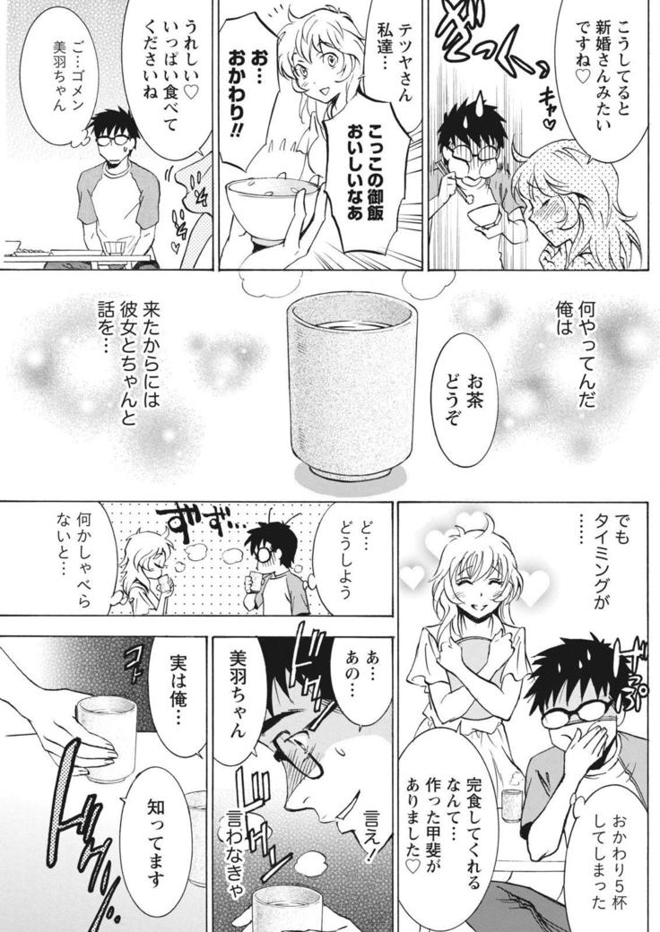 Monthly Vitaman 2015-10