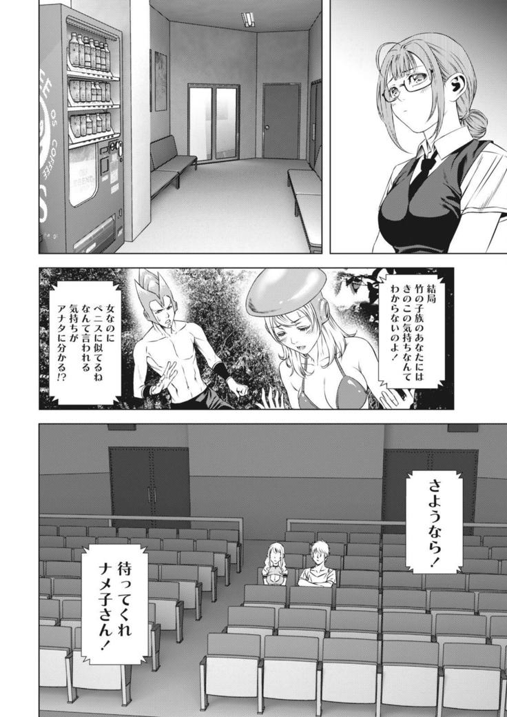 Monthly Vitaman 2015-10