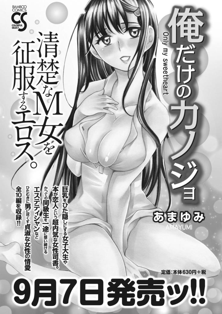 Monthly Vitaman 2015-10