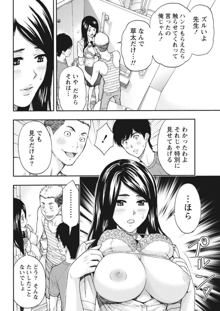 Monthly Vitaman 2015-10