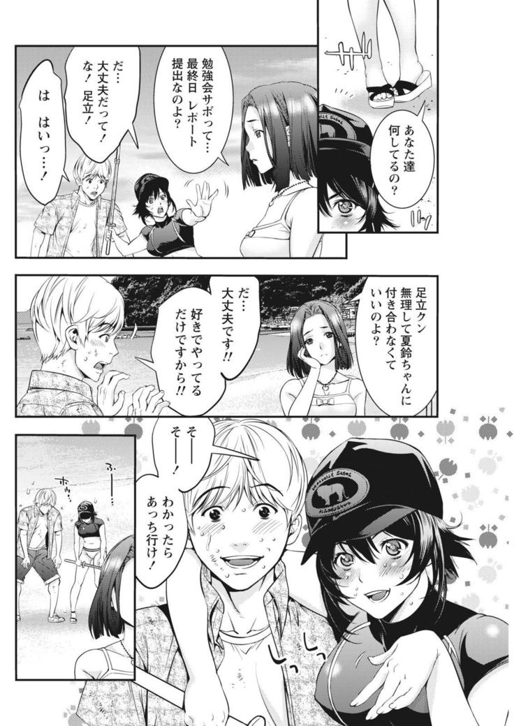 Monthly Vitaman 2015-10