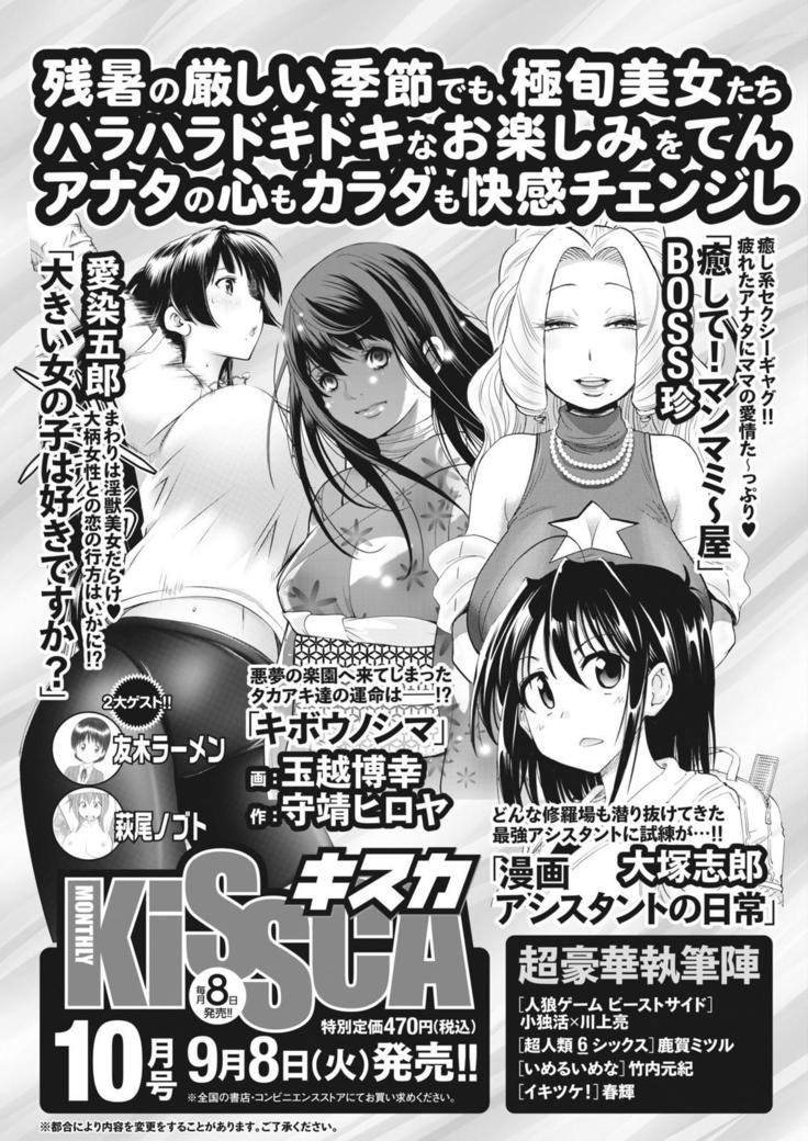 Monthly Vitaman 2015-10