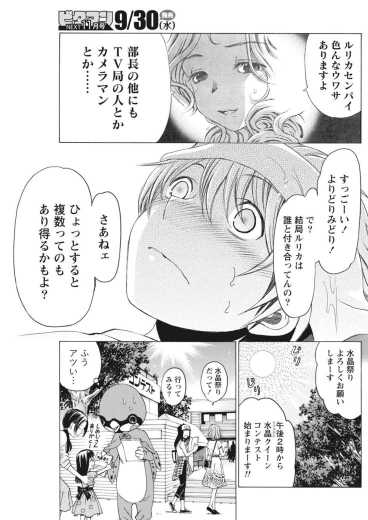 Monthly Vitaman 2015-10