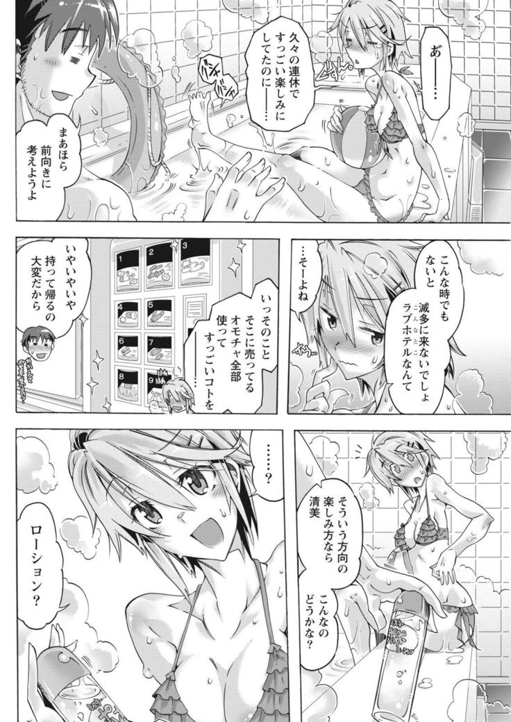 Monthly Vitaman 2015-10
