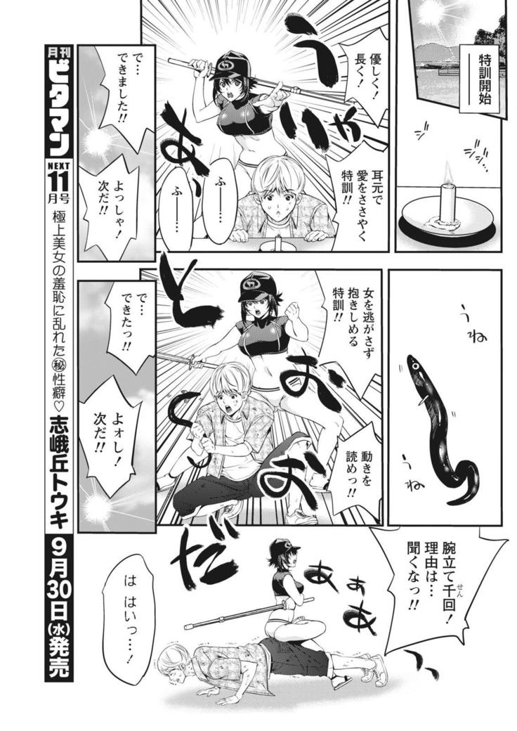 Monthly Vitaman 2015-10