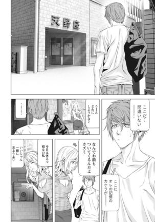 Monthly Vitaman 2015-10 Page #16