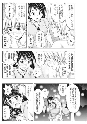 Monthly Vitaman 2015-10 Page #188