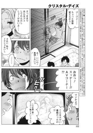 Monthly Vitaman 2015-10 Page #112