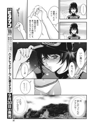 Monthly Vitaman 2015-10 Page #97