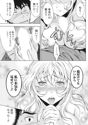 Monthly Vitaman 2015-10 Page #171