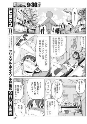 Monthly Vitaman 2015-10 Page #129