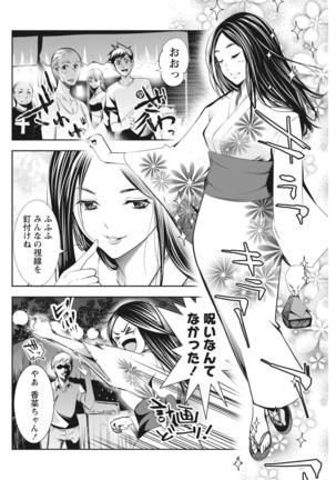 Monthly Vitaman 2015-10 Page #206