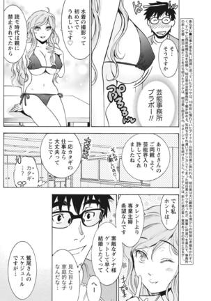 Monthly Vitaman 2015-10 Page #156