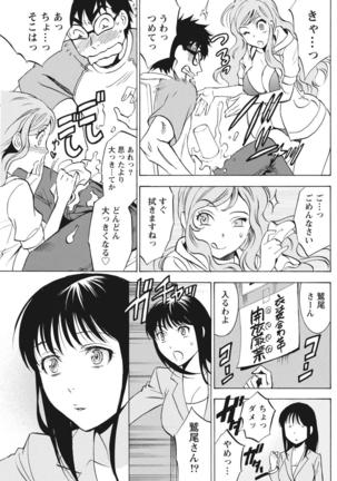 Monthly Vitaman 2015-10 Page #161