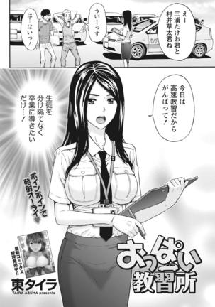 Monthly Vitaman 2015-10 Page #226