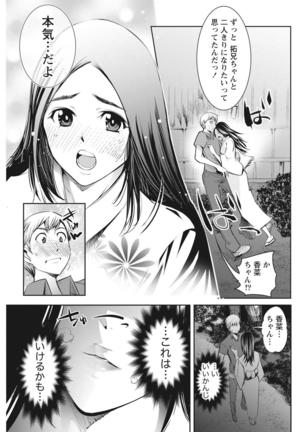 Monthly Vitaman 2015-10 Page #209