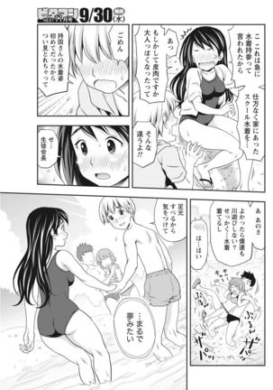 Monthly Vitaman 2015-10 Page #185