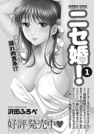 Monthly Vitaman 2015-10 Page #173