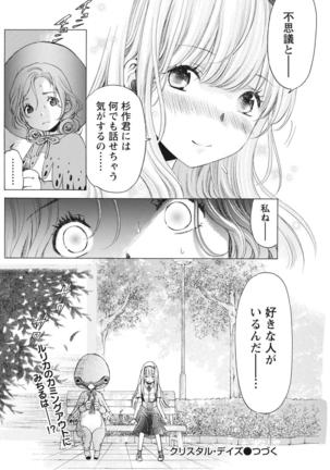 Monthly Vitaman 2015-10 Page #134