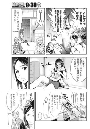 Monthly Vitaman 2015-10 Page #203