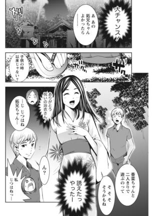 Monthly Vitaman 2015-10 Page #208