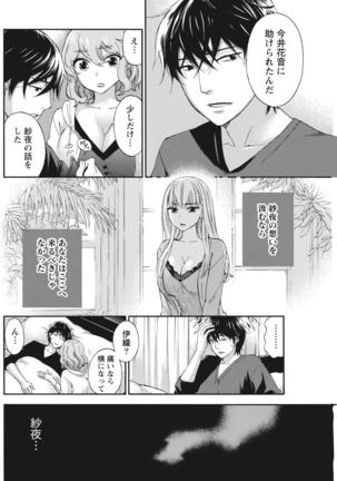 Monthly Vitaman 2015-10 Page #140