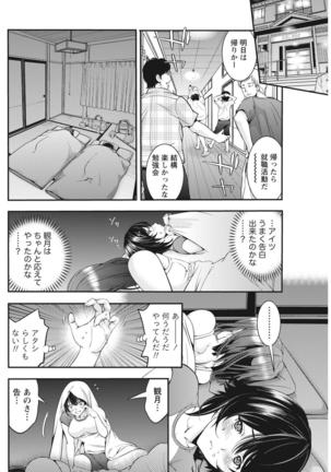 Monthly Vitaman 2015-10 Page #98