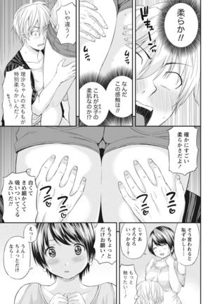 Monthly Vitaman 2015-10 Page #37