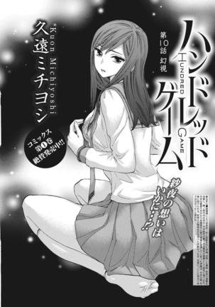Monthly Vitaman 2015-10 Page #137