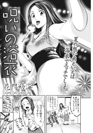 Monthly Vitaman 2015-10 Page #202