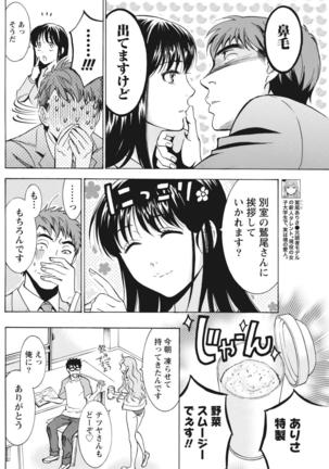 Monthly Vitaman 2015-10 Page #160