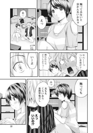 Monthly Vitaman 2015-10 Page #35