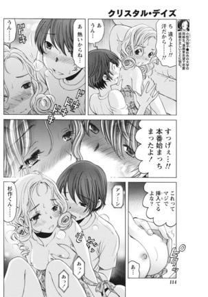 Monthly Vitaman 2015-10 Page #114